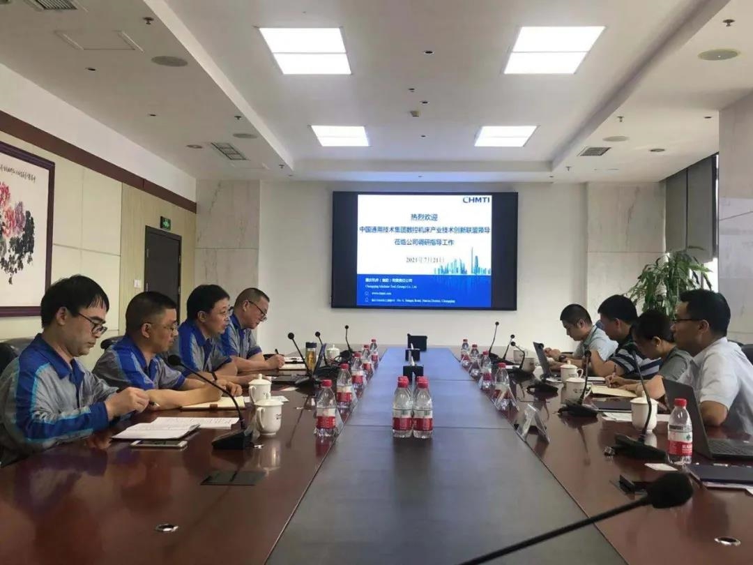 中國通用技術集團數控機床產業技術創新聯盟領導一行蒞臨公司考察調研 