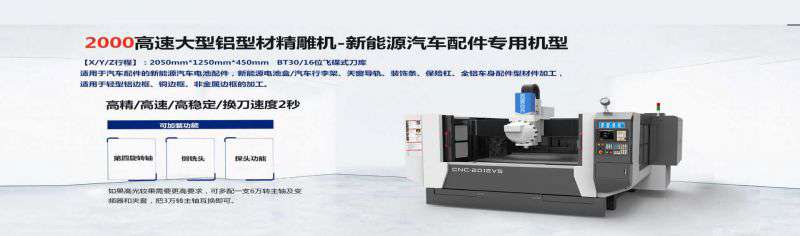 大型高光機選購，到底什么牌子才是好？-深圳市精雕數控設備