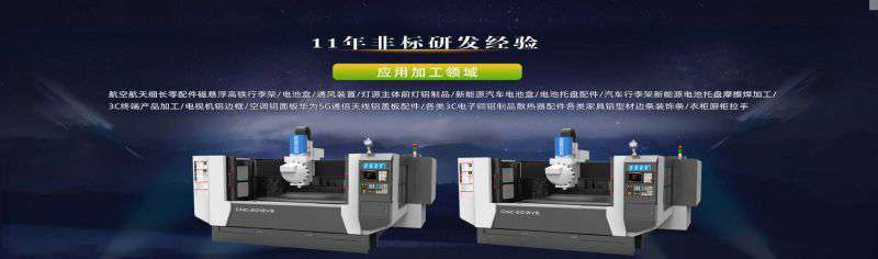 鋁型材加工中心市場需求的具體表現又是什么呢？